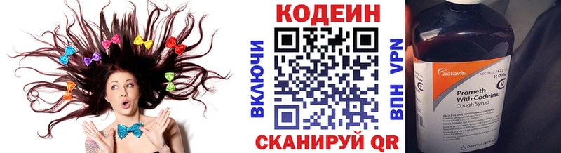 Codein напиток Lean (лин)  купить наркоту  Алапаевск 