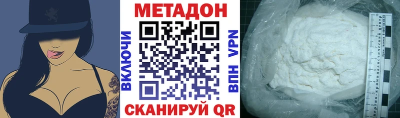 Метадон methadone  Алапаевск 